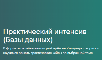 Дмитрий Помаскин - Базы данных