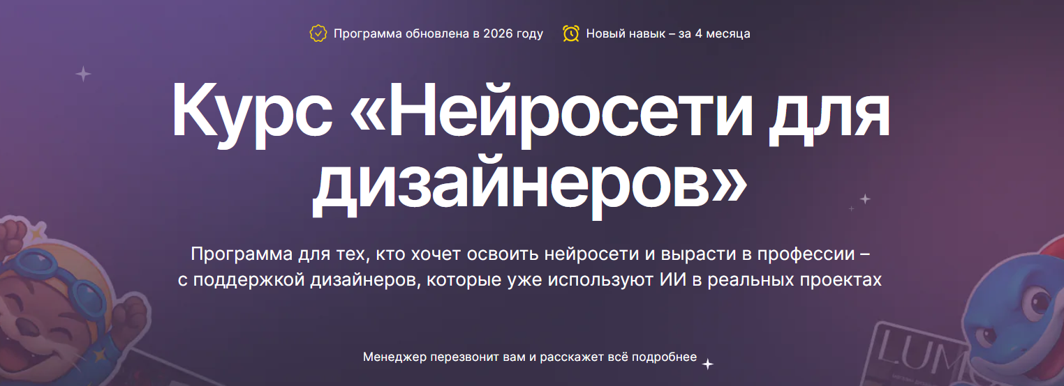 Логомашина / Ксения Есипова, Тарас Ревякин - Нейросети для дизайнеров. 2026