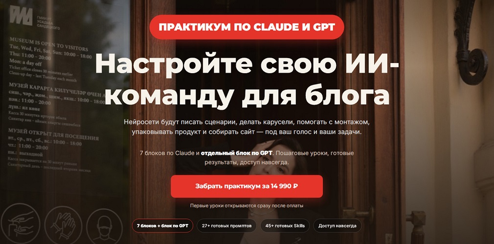 Зухра Гатиятуллина - Практикум по Claude и GPT
