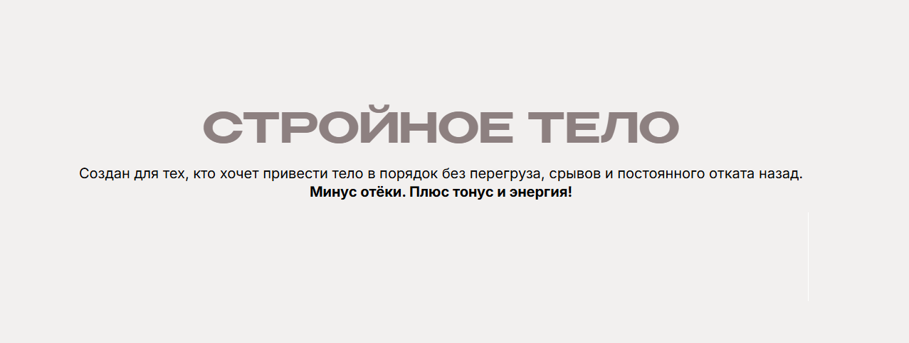 22x22 / Мария Лёгенькая - Стройное тело