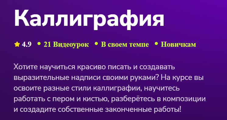 TutorPlace / Татьяна Титова - Каллиграфия