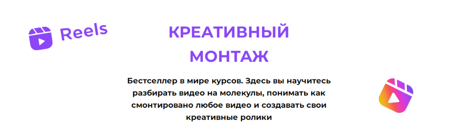 na_kozhe / Настя Четверикова - Камера! Мотор! Начали! Креативный монтаж