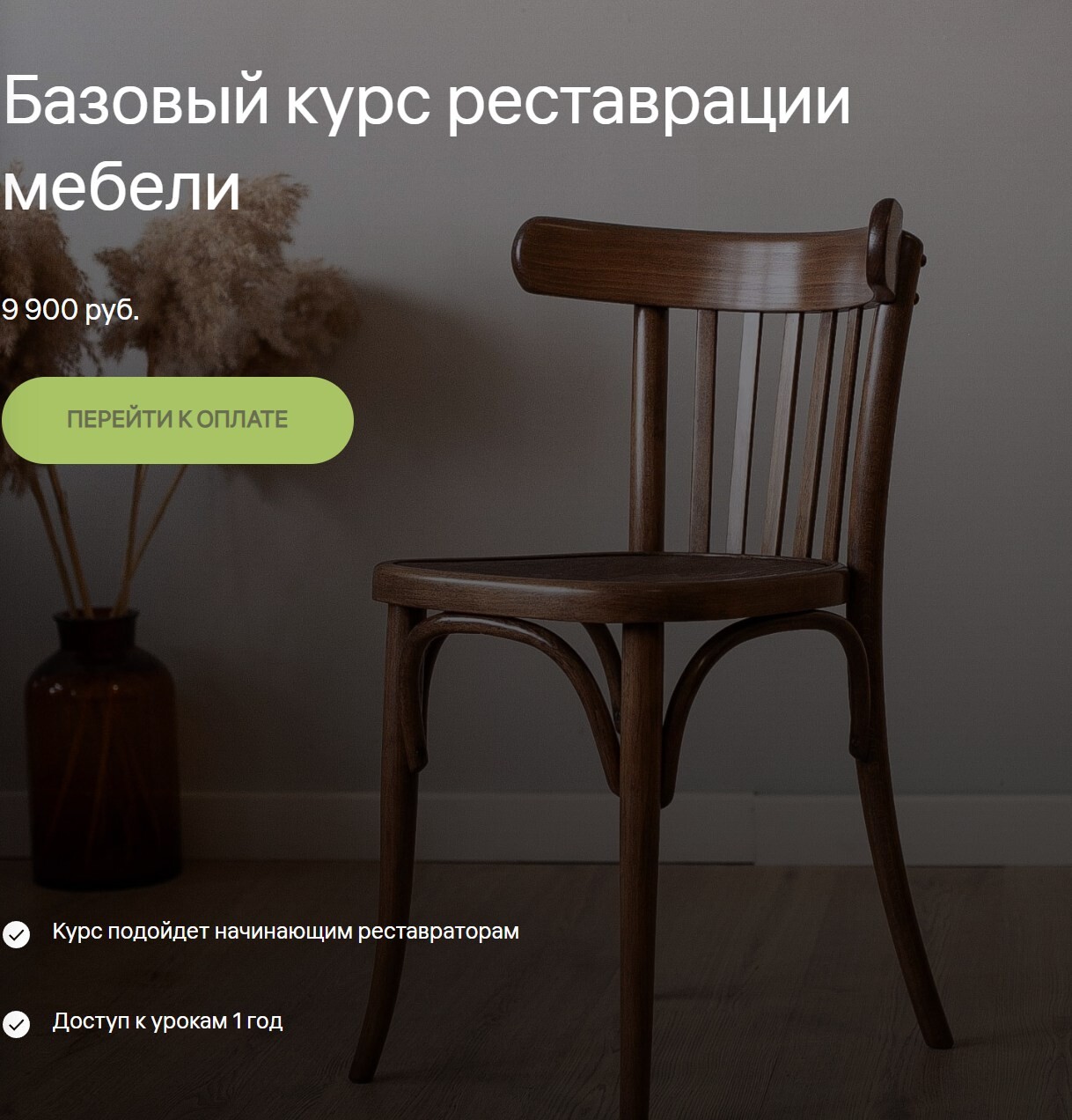 zanovo-st - Базовый курс реставрации мебели