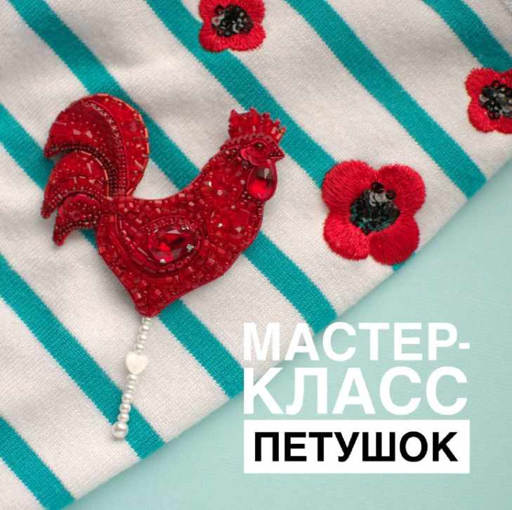 brooch_from_stars - Брошь Петушок