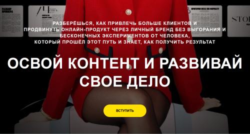 Natali Voo - Закрытый клуб. Июль 2026