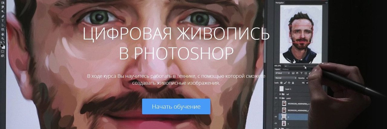 amlab.me / Софья Мироедова - Цифровая живопись в Photoshop 2016