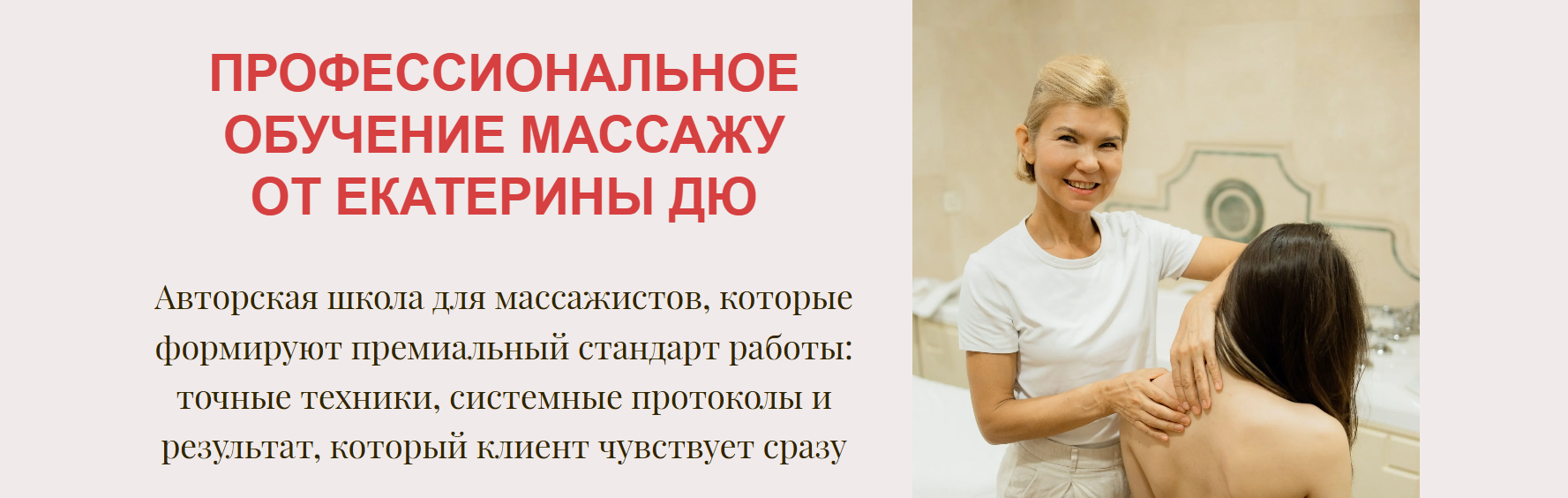 Екатерина Дю - ФАК — фасциальный антиэйдж-комплекс