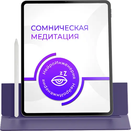 Marta-NG / Марта Николаева-Гарина - Сомническая медитация