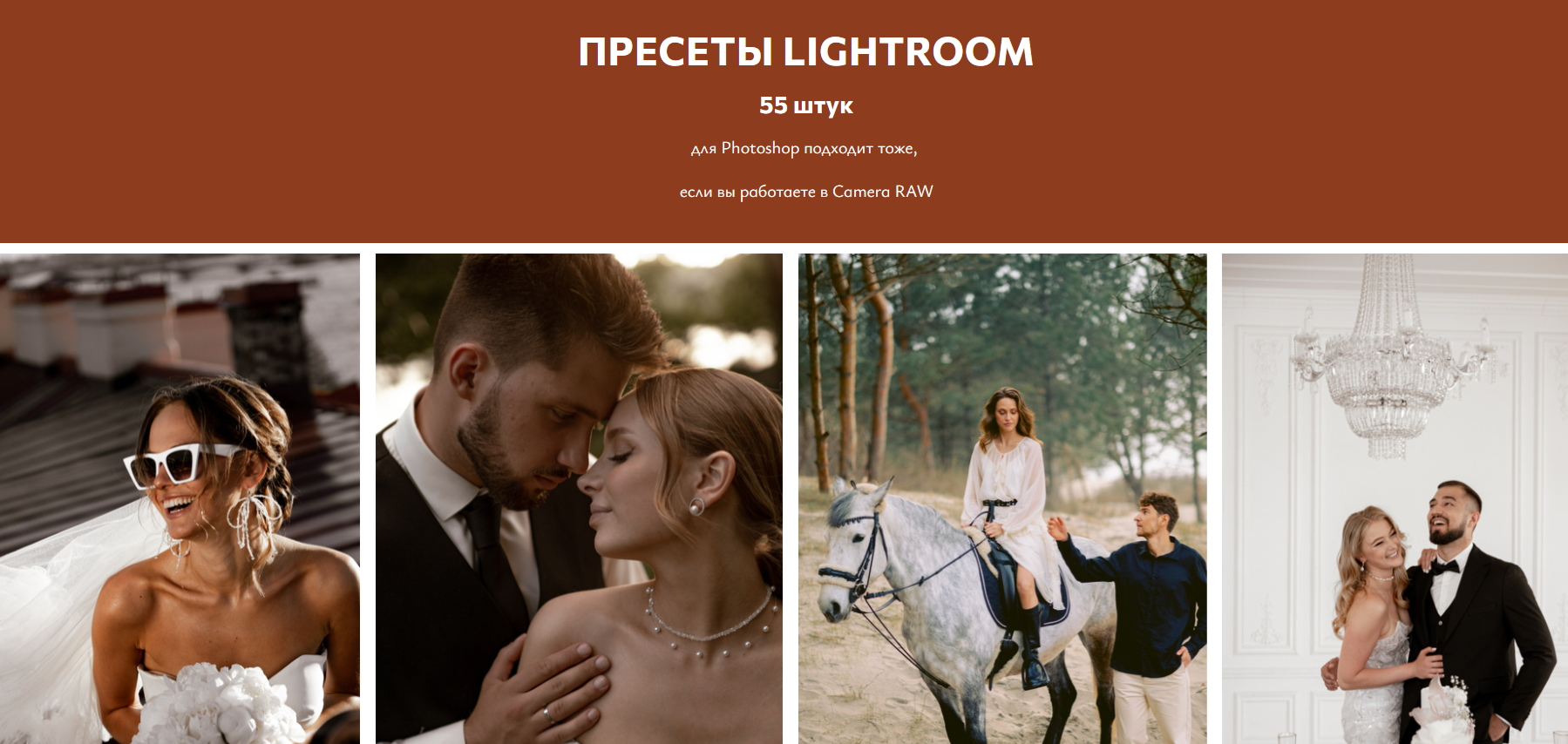 Константин Тищенко - 55 пресетов для Lightroom