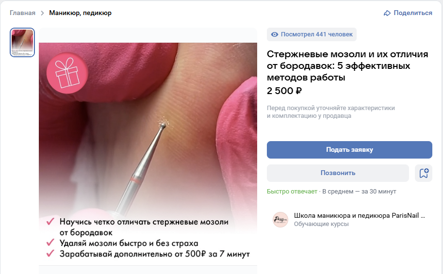 Parisnail / Ангелина Нышонкова - Стержневые мозоли и их отличия от бородавок: 5 эффективных методов работы