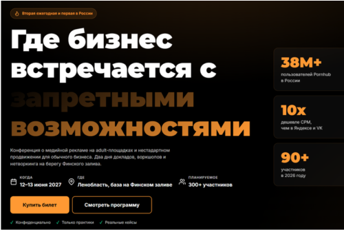 Михаил Жуков - PornConf 2027. Тариф Online