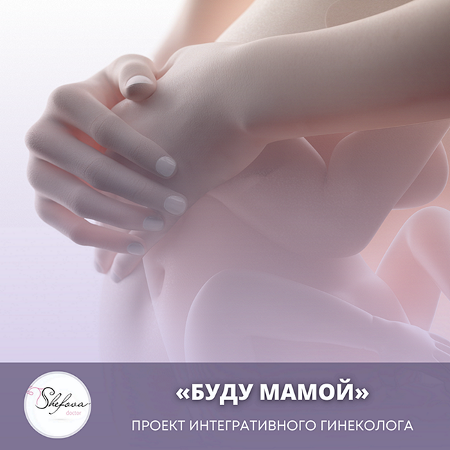 Юлия Шефова - Клуб Буду мамой. Июль 2024