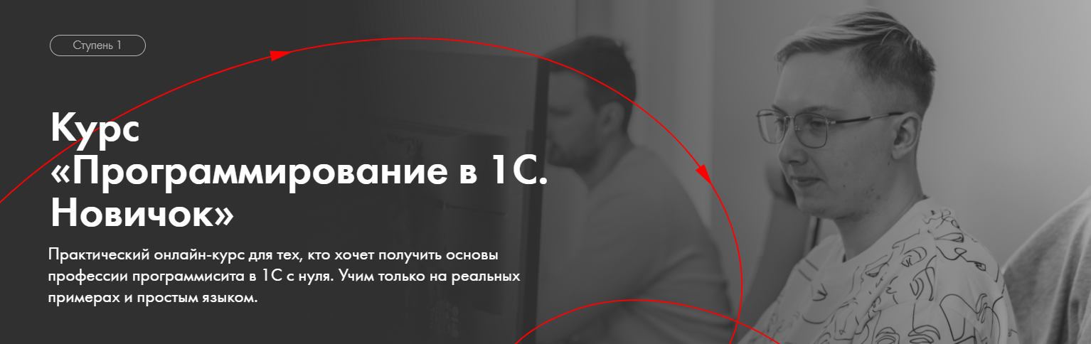 Сергей Сикорский, Валентина Салифова - Программирование в 1С. Новичок