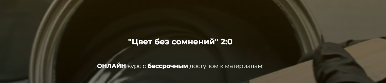 Олеся Худякова - Цвет без сомнений 2:0. Тариф Старт