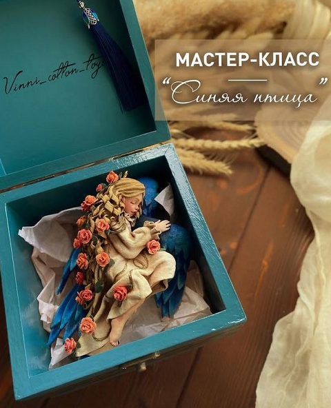 vinni_cotton_toys - Синяя птица