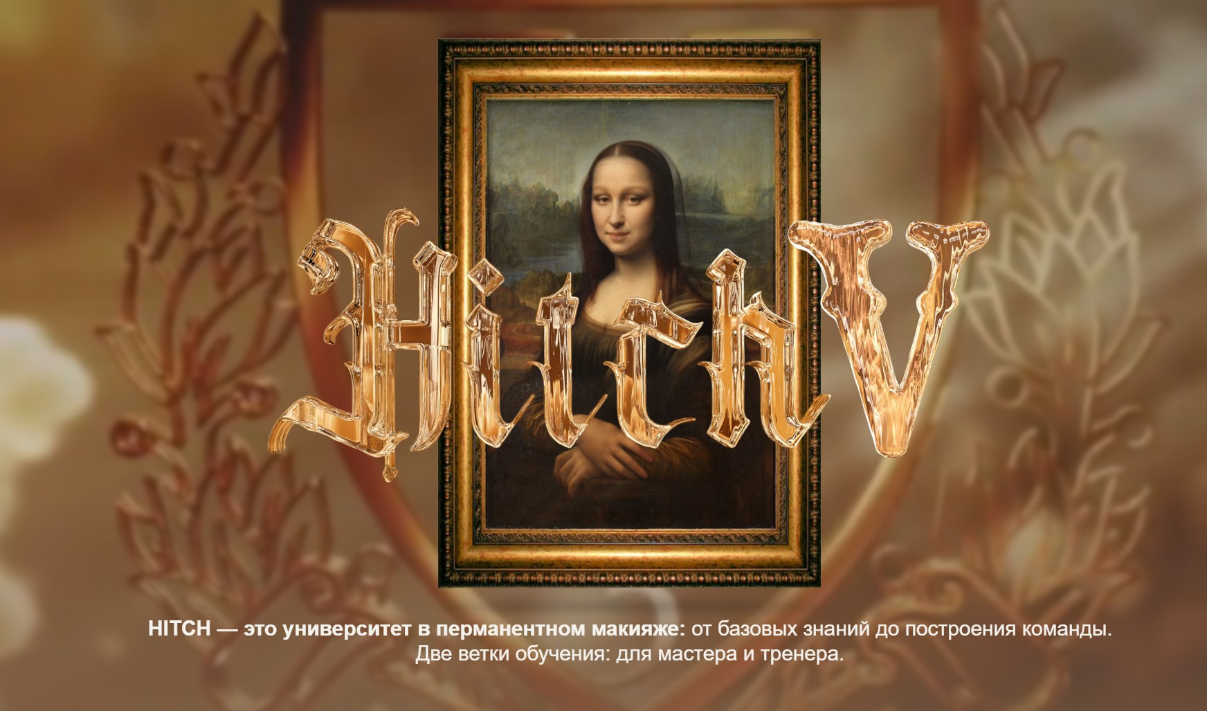 Missiris / Ирина Короб - Hitch 5