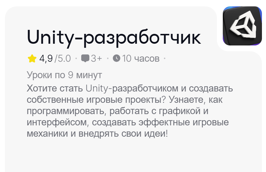 Tutorplace / Илья Добнорович - Unity-разработчик