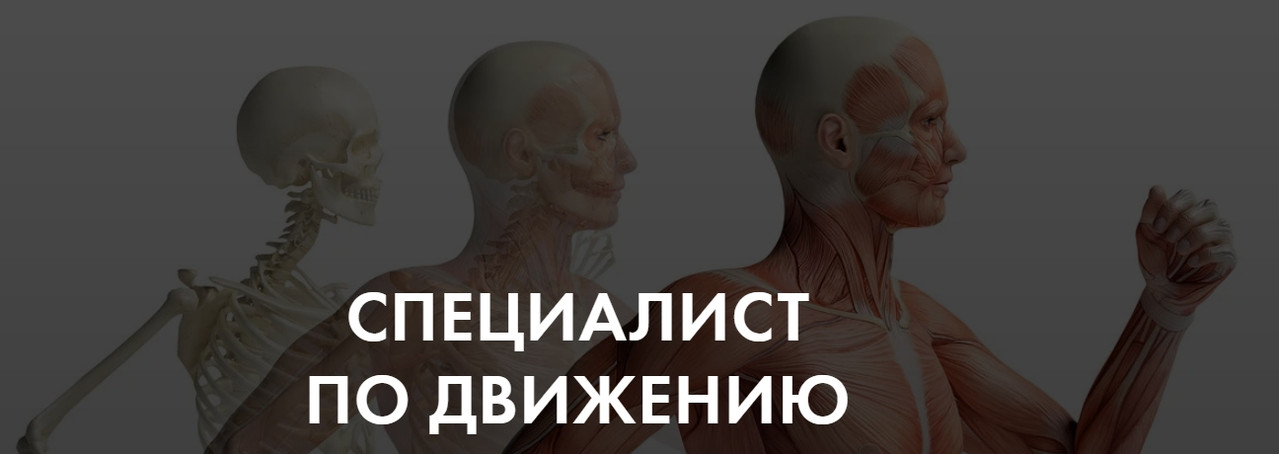 Христина Жарикова - Тело человека 5.0 Модуль 1+2+3