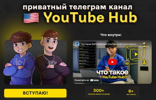 Асан Dadline, Александр Sayji, Хайридин, Илья Fash - YouTube Hub. Апрель 2026