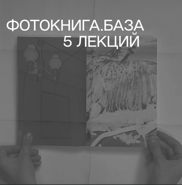 Nizina / Кристина Сергеева - Фотокнига. База