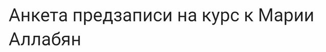 Мария Аллабян - Бизнес на кухне: старт с нуля. Тариф Для своей семьи