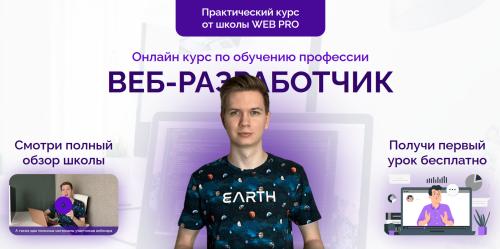 Никита Щегольков - Веб-разработчик. Тариф Интенсивный