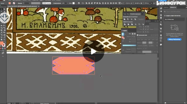 Инфоурок / Сергей Городенский - Детализованная векторная графика в Adobe Animate