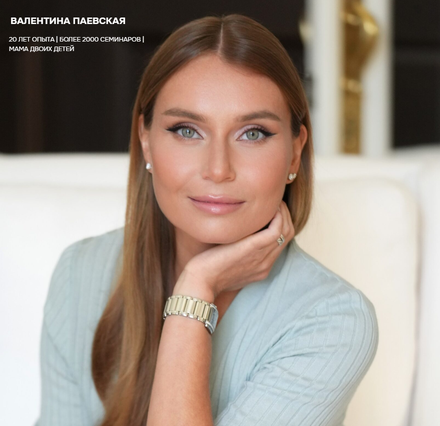 Валентина Паевская - Коллекция эфиров 2026