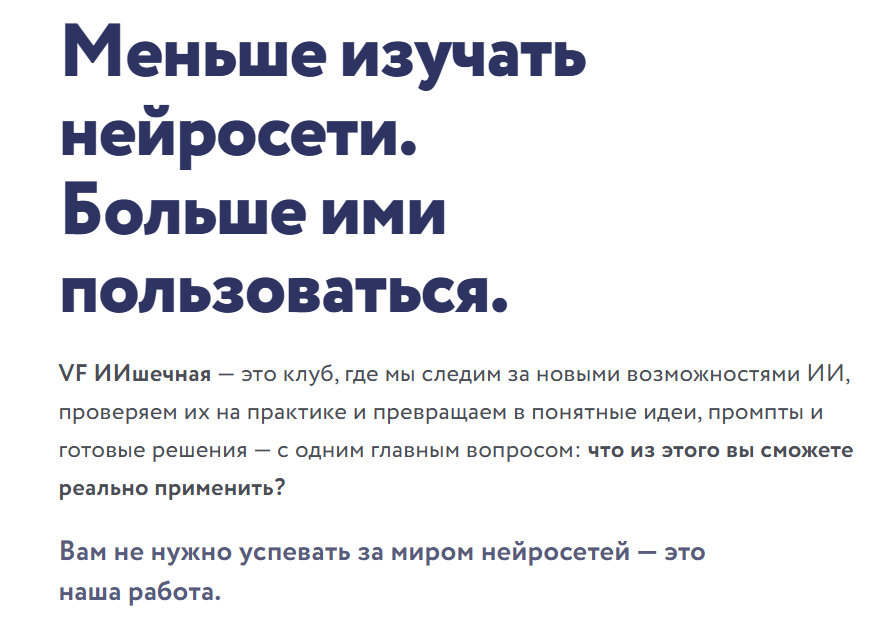 Vesperfin / Арина Веспер - VF ИИшечная. Меньше изучать нейросети. Больше ими пользоваться