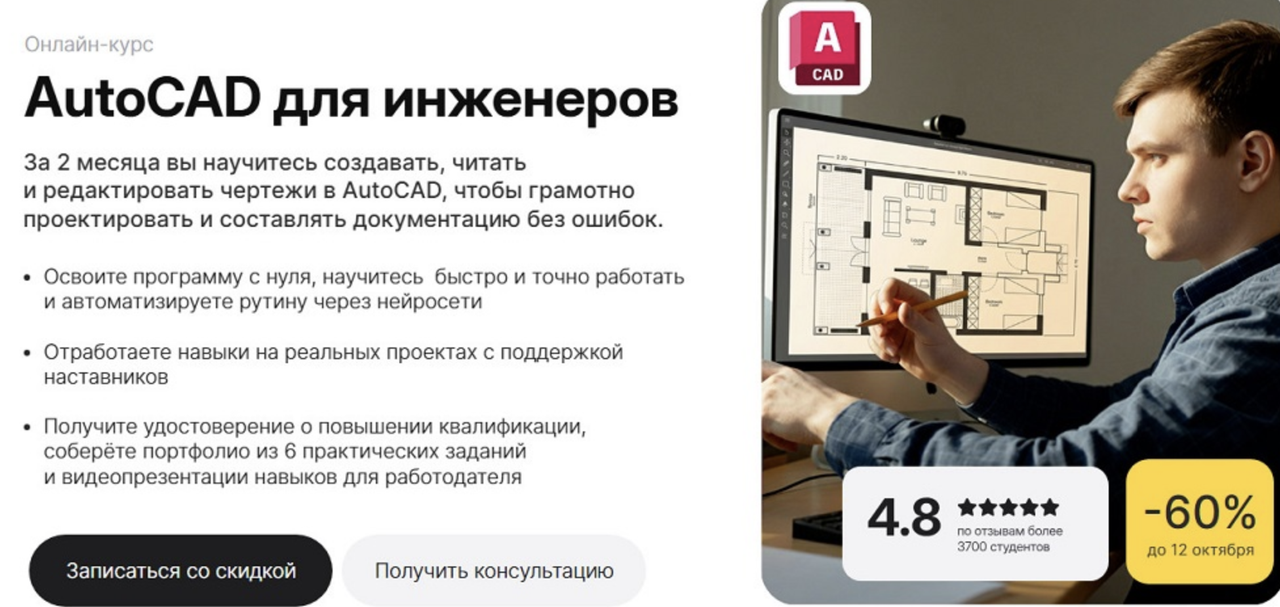 Академия Эдюсон / Александра Красс, Илья Сёмушкин - AutoCAD для инженеров