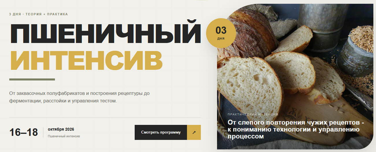 Светлана Аристова - Пшеничный интенсив. Тариф Пшеничный интенсив