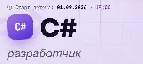itProger - Профессия C# разработчик. Тариф Мини