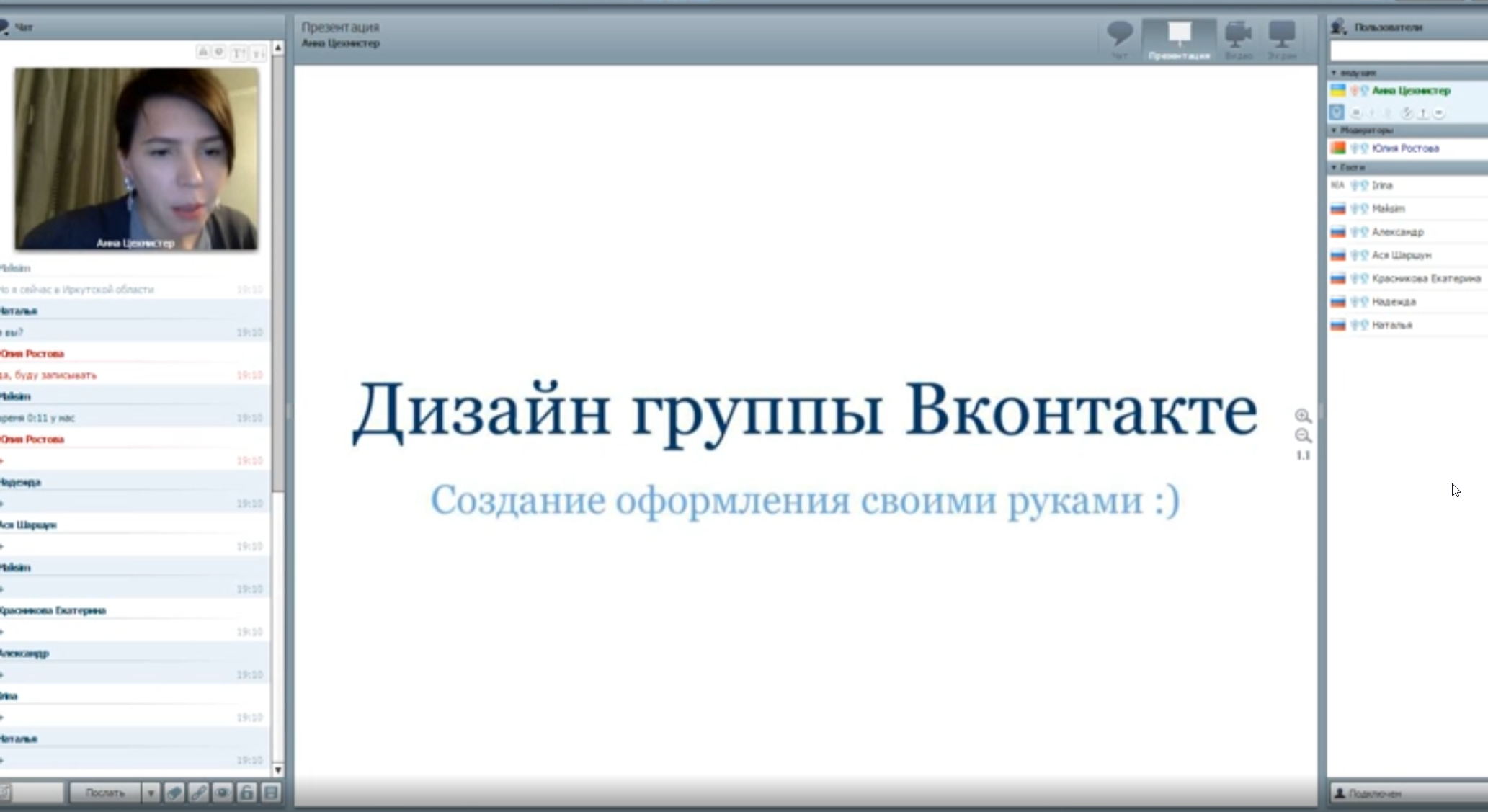 anna_tavi / Анна Цехмистер - Продающий дизайн для группы vkontakte