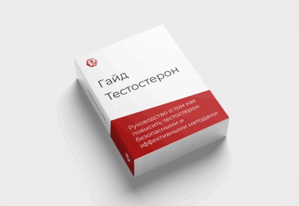 Флорида Разумная - Тестостерон: как восстановить естественными и эффективными методами