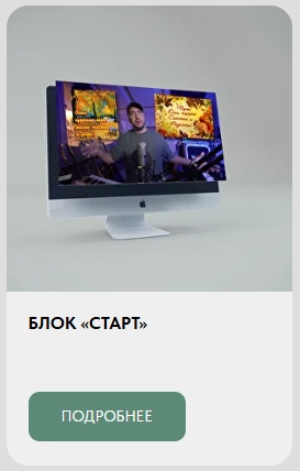 Олег Шаумаров - Продюсер-Сонграйтер 360 Блок «Старт»