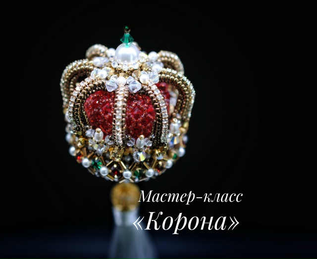 kostrikina - Корона