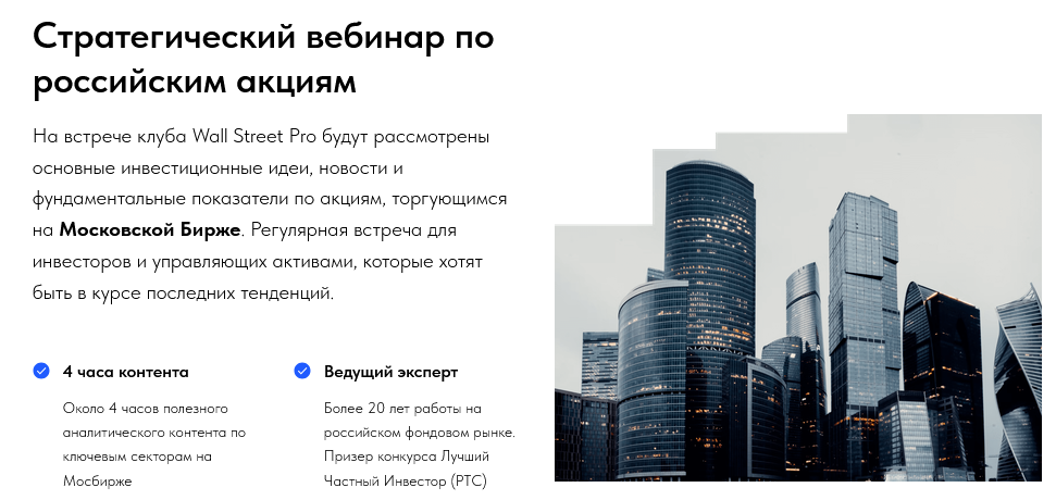 Дмитрий Черемушкин - Стратегический вебинар по российским акциям. Сентябрь
