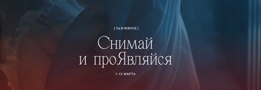 Кейт Кислицына - Ты в фокусе. Снимай и проЯвляйся