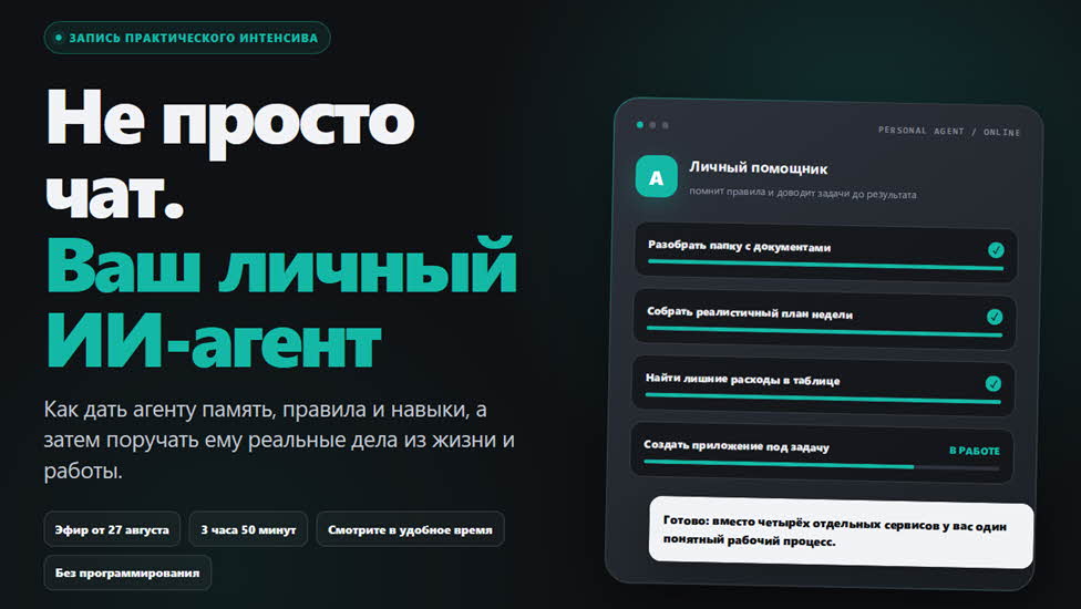 Юрий Курилов - Нейрожизнь 2. Не просто чат. Ваш личный ИИ-агент