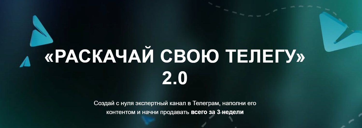 Юлия Рыжанок - Раскачай свою телегу 2.0