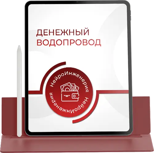Marta-NG / Марта Николаева-Гарина - Денежный водопровод