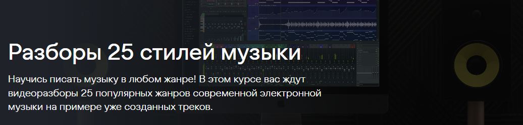 FamousDJs / Александр Владимиров - Разборы 25 стилей музыки