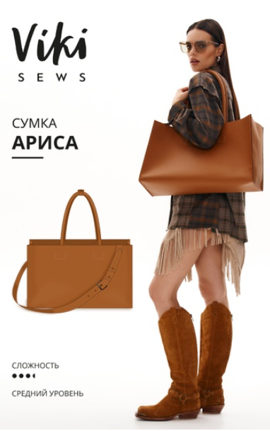 vikisews / Виктория Ракуса - Сумка Ариса