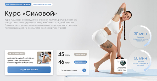 PopovichFit / Наталья Попович - Силовой. Октябрь 2026. Тариф Самостоятельный