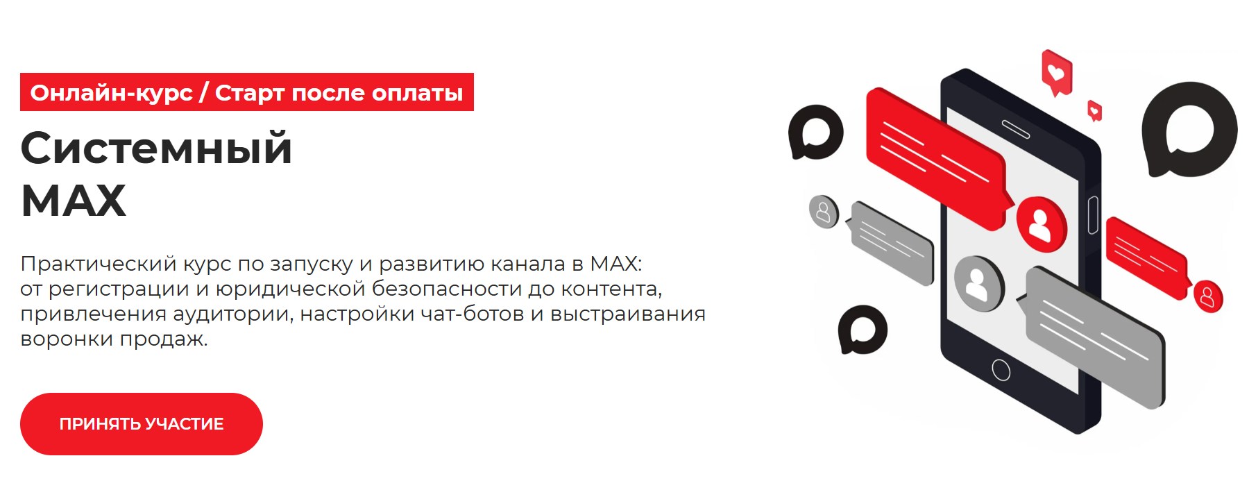 Точка доступа / Дмитрий Румянцев, Олеся Сизых, Дмитрий Фердман - Системный МАХ. Тариф База