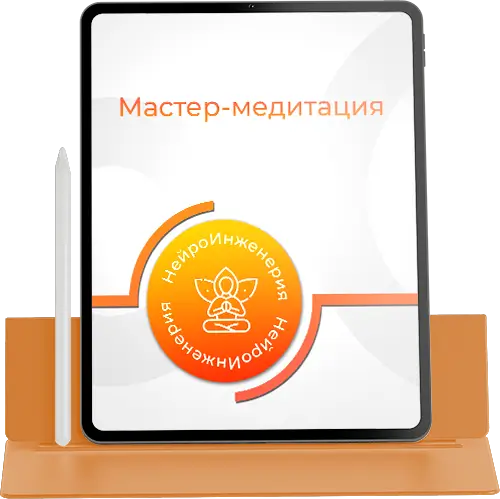 Marta-NG / Марта Николаева-Гарина - Мастер-медитация