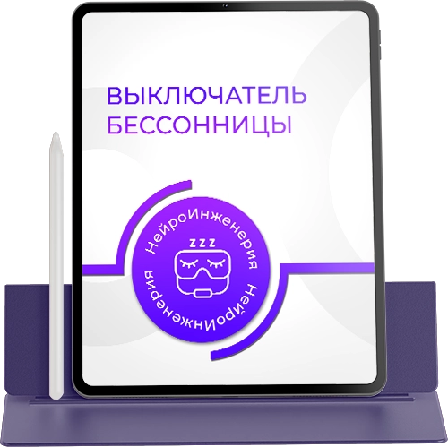 Marta-NG / Марта Николаева-Гарина - Выключатель бессонницы