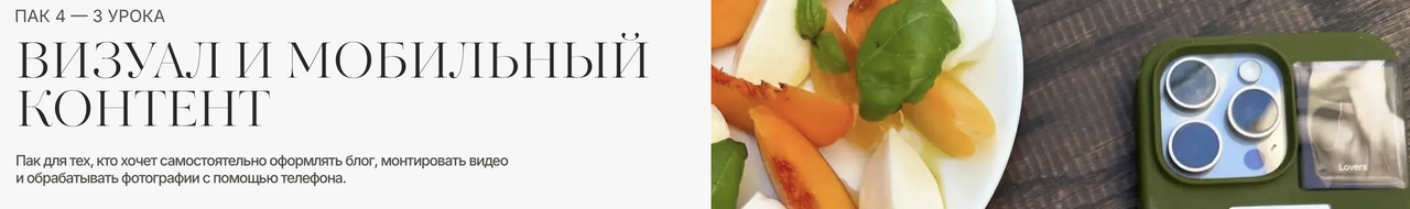 Полина Подплетенная - Department of Aesthetics. Пак 4: Визуал и мобильный контент