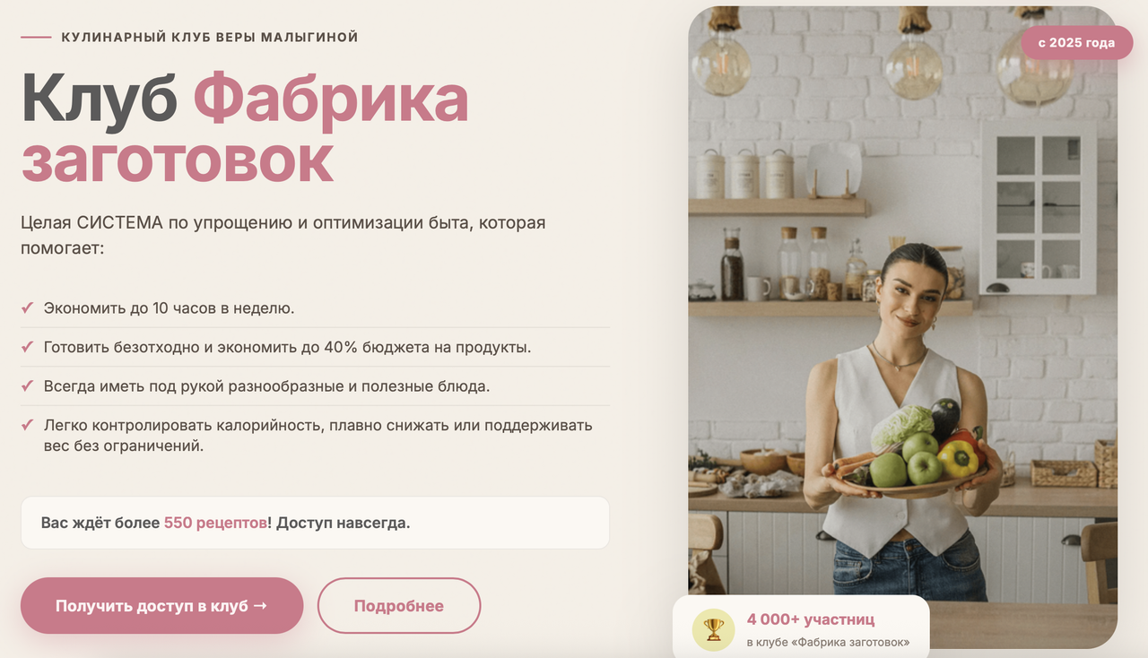 Вера Малыгина - Фабрика заготовок 3. Тариф Базовый