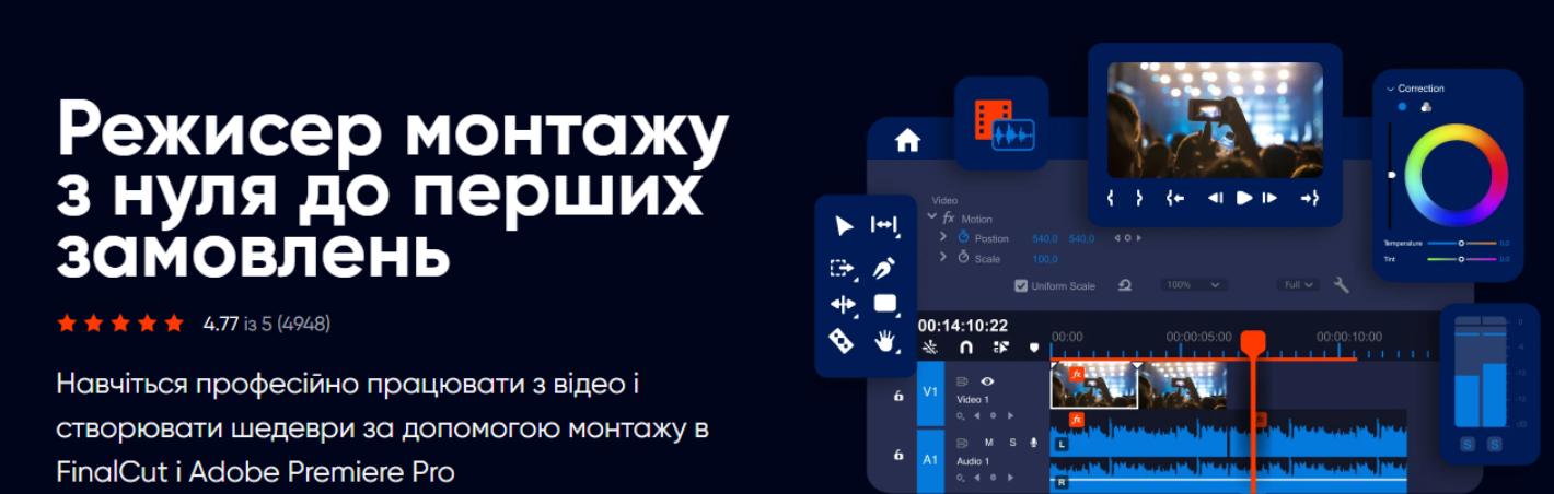 Genius Space / Андрей Немодрук, Микола Бучинський - Режиссер монтажа в Final Cut Pro